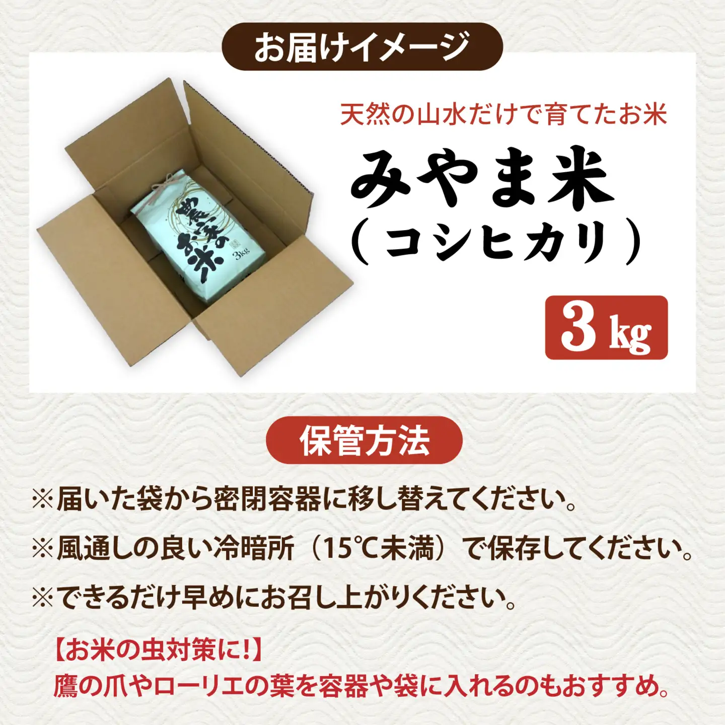 【先行予約】【みやま米】令和8年産  福井市産コシヒカリ3kg/ 天然の山水だけで育てたお米【2026年10月下旬以降順次発送予定】[A-168008] / 無洗米 色彩選別 