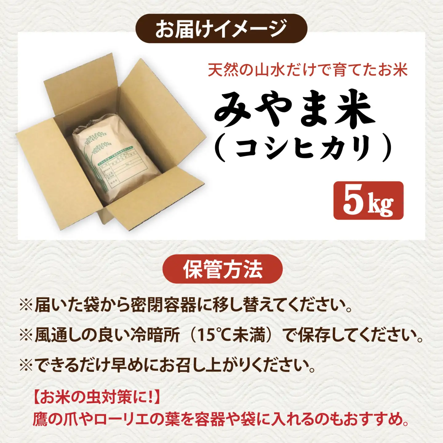 【先行予約】【みやま米】令和8年産  福井市産コシヒカリ5kg/ 天然の山水だけで育てたお米【2026年10月下旬以降順次発送予定】[A-168009] / 無洗米 色彩選別 