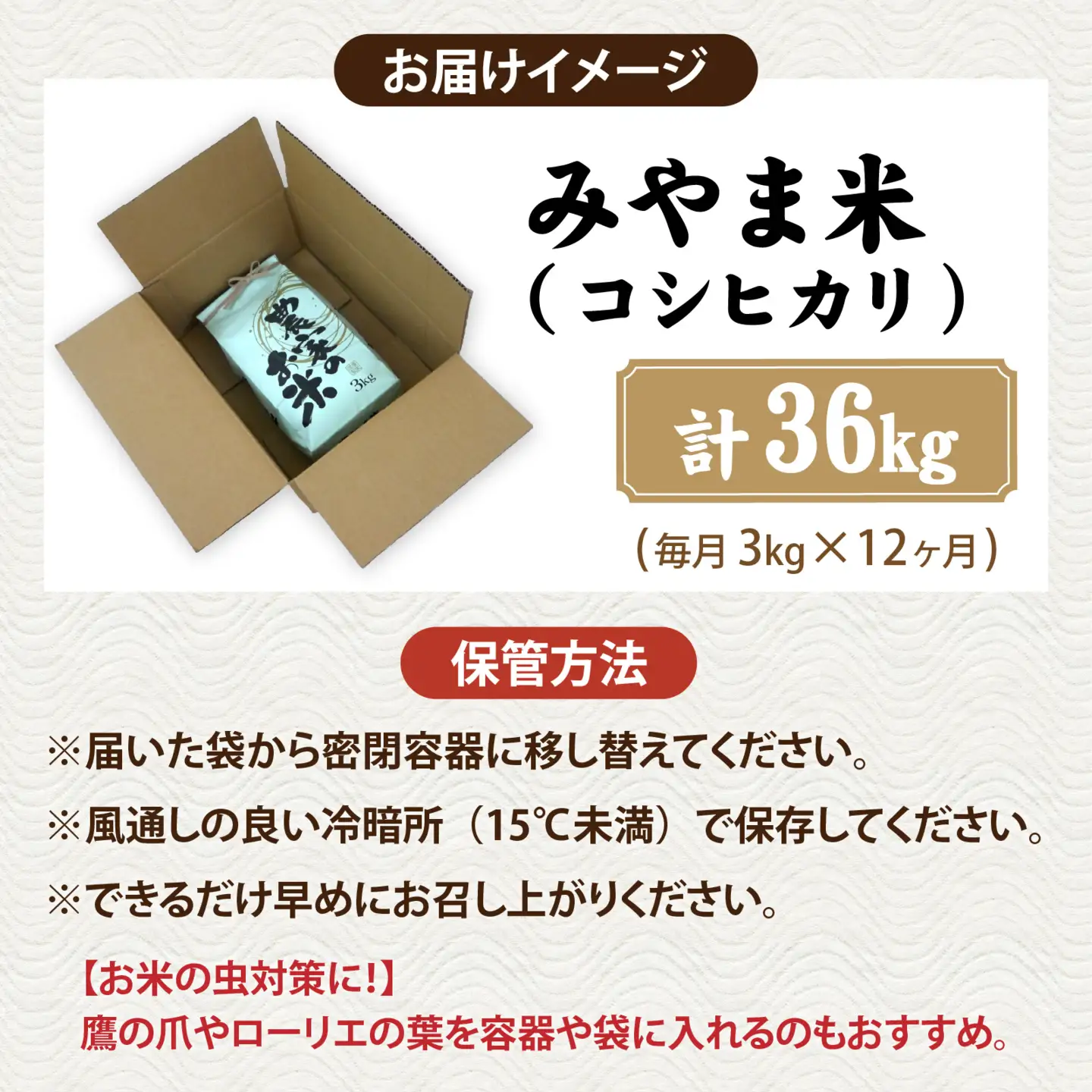 【先行予約】《定期便12ヶ月連続お届け》【みやま米】令和8年産 福井市産コシヒカリ3kg/天然の山水だけで育てたお米【2026年10月下旬以降順次発送予定】[K-168011] / 3kg 米こしひかり 無洗米 色彩選別  12ヵ月定期便