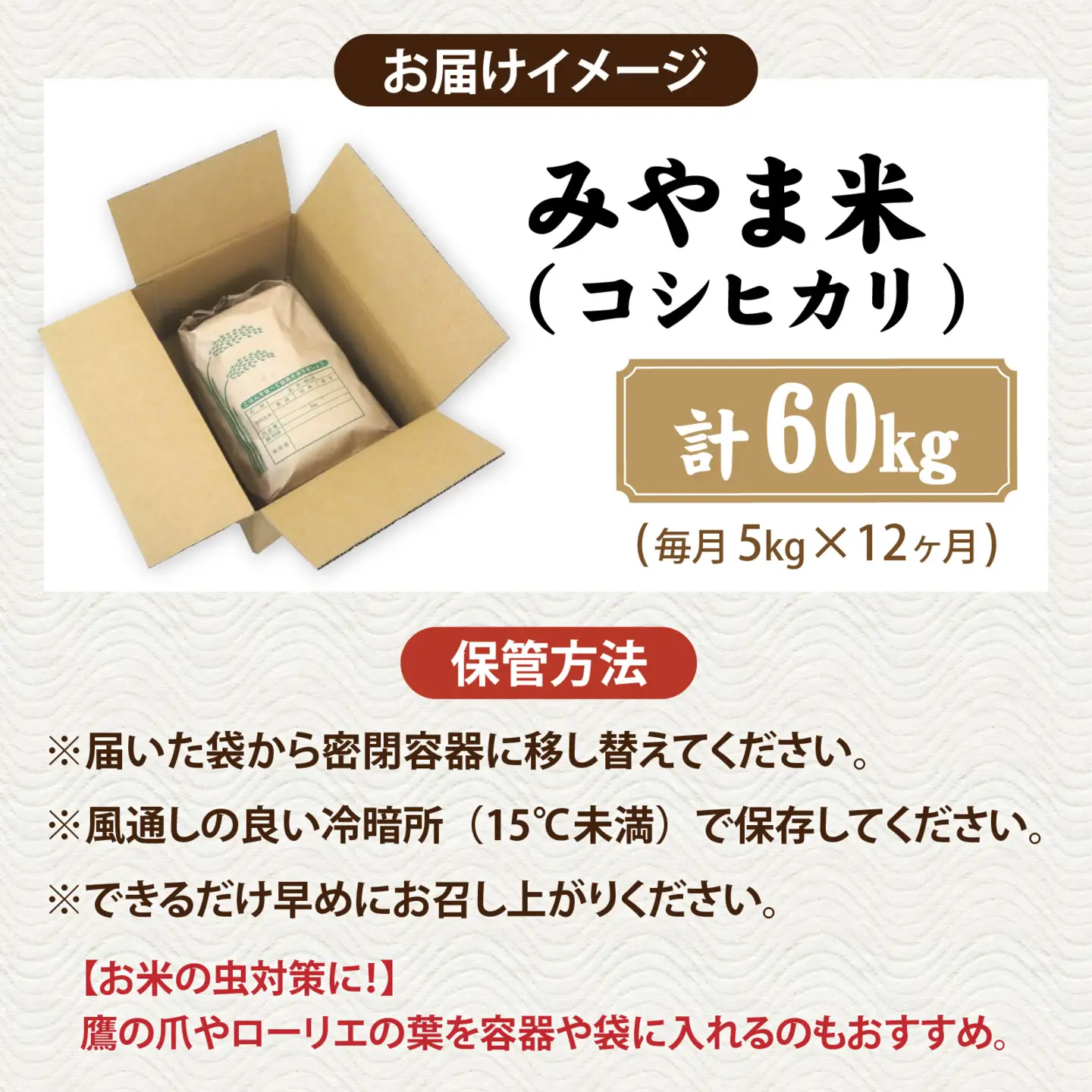 【先行予約】《定期便12ヶ月連続お届け》【みやま米】令和8年産 福井市産コシヒカリ5kg/天然の山水だけで育てたお米【2026年10月下旬以降順次発送予定】[N-168012] / 5kg 米 こしひかり 無洗米 色彩選別  12ヵ月定期便