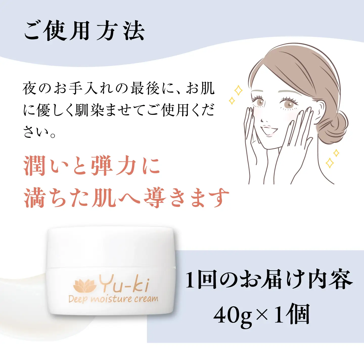 【全6回定期便】ディープモイスチャークリーム 1個 糸島市 / Yu-ki[AHJ030]