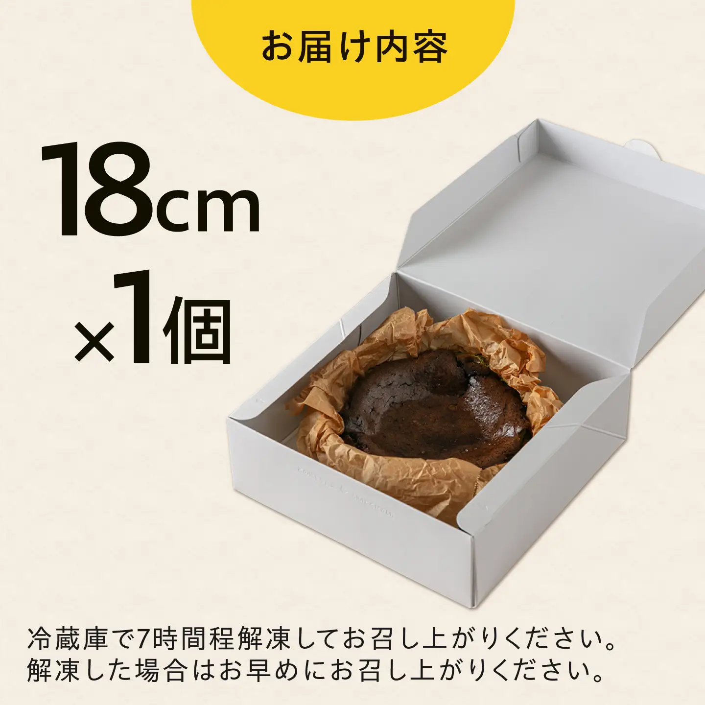 【グルテンフリー 米粉スイーツ】 バスクチーズケーキ プレーン 1ホール(18cm) 糸島市 / イトオカシ。[AHP008]