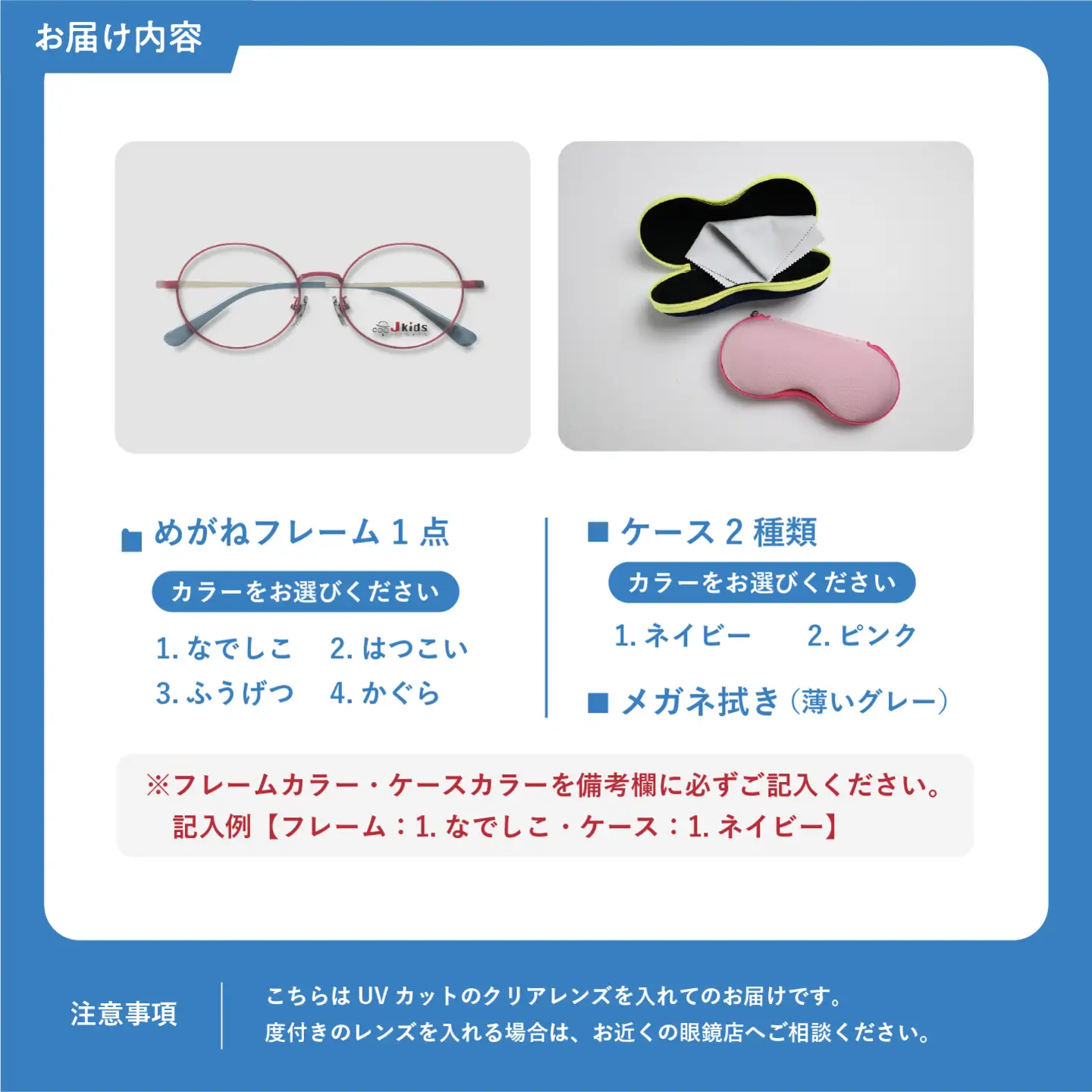【選べるカラー】Jkids 子供用クリアサングラス GR30