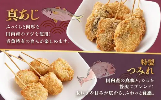 4種シーフード串揚げセット 20本 （4種×5本） 計約250g 冷凍 シーフード 串揚げ セット えび エビ いか イカ 真アジ つみれ AS-0147