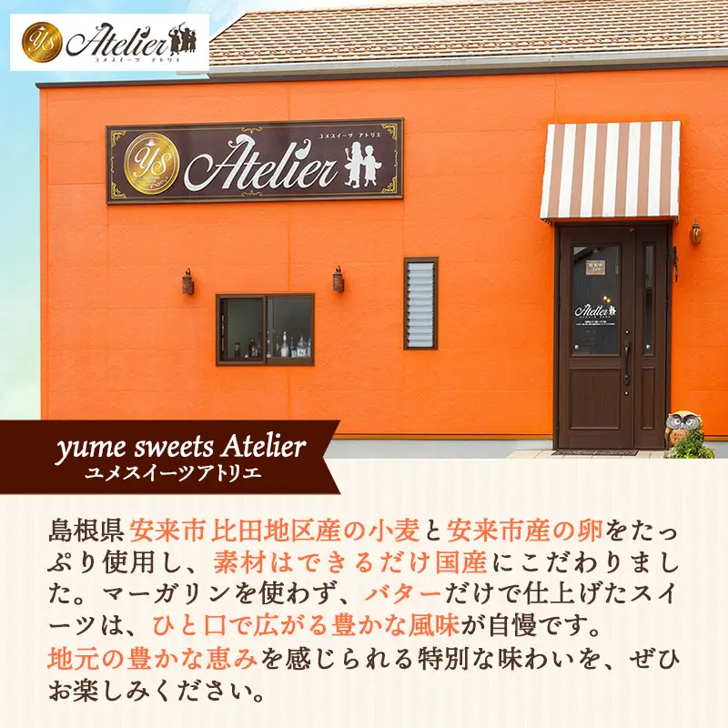 アトリエ焼きドーナツ詰め合わせ15個入り【セット 焼き菓子 おやつ お菓子 スイーツ 贈り物 島根県 安来市】【価格変更】【16-YA-04】