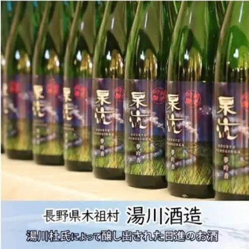 【ふるなびWEEK対象】杲流 純米吟醸 夢吟香 720ml お酒 日本酒 純米吟醸酒 