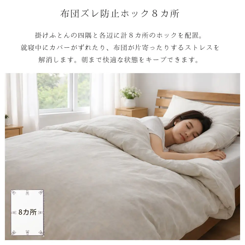 「和」綿麻混ハイカウントガーゼ 掛け布団 カバー 紀州晒 無漂白 生成り シングルサイズ 天然素材 さらさら 洗える 通気性