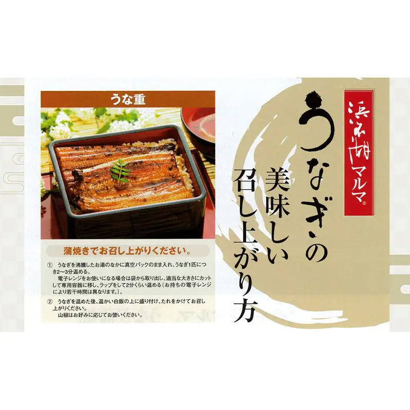 浜名湖マルマ 【定期便・全2回】うなぎ蒲焼(約100g x 2尾) 浜名湖産うなぎ 長蒲焼 国産 ギフト 贈答 土用の丑の日 蒲焼 鰻 うなぎ 真空 個包装 冷凍 浜名湖 グルメ 静岡 浜松市 【配送不可：離島】