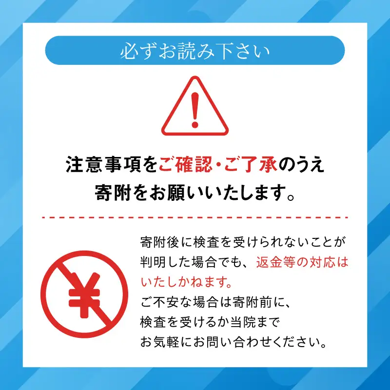 骨密度検査（DEXA法）受診券（3453）
