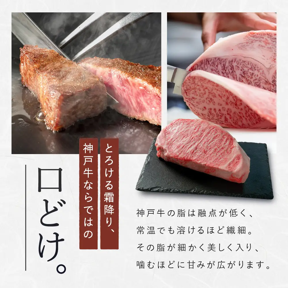 【冷蔵便】【辰屋】神戸牛グラマラスステーキ　400gx2枚　