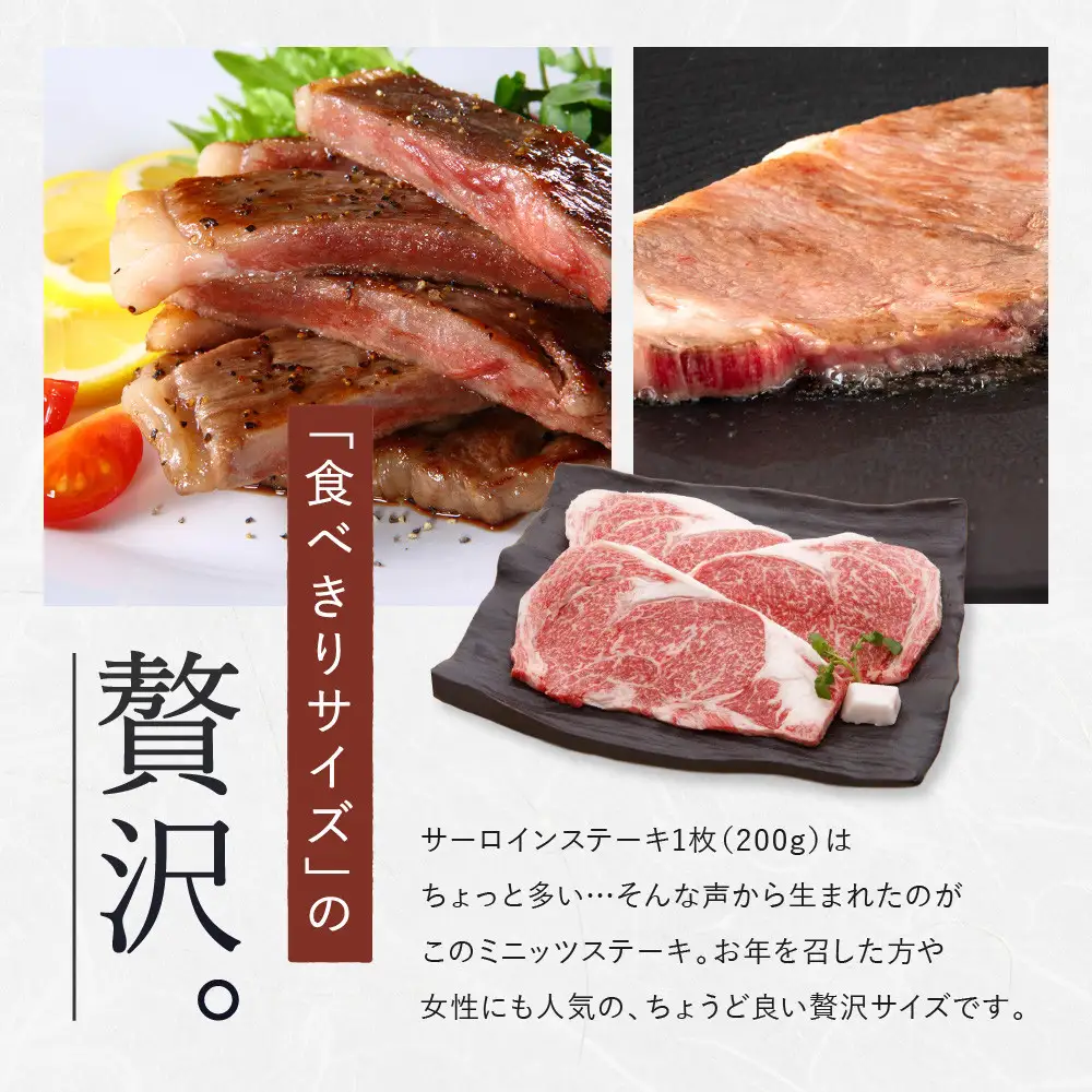 【冷蔵便】【辰屋】神戸牛ミニッツステーキ 150g×3（計450g）