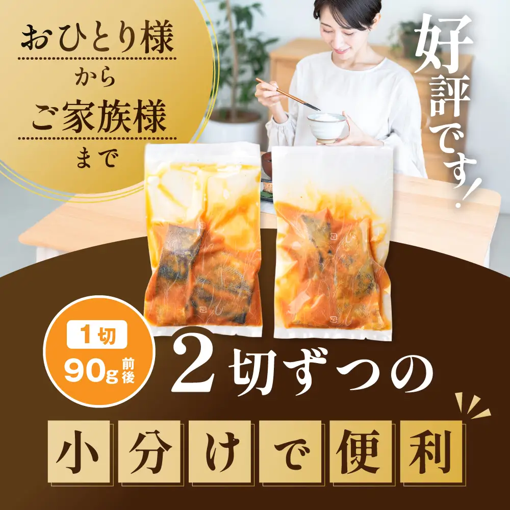 銀鱈徳川味噌漬け800g（200g×4）【BS0000025】訳あり 銀鱈 北海道 別海町 鱈 たら タラ 味噌
