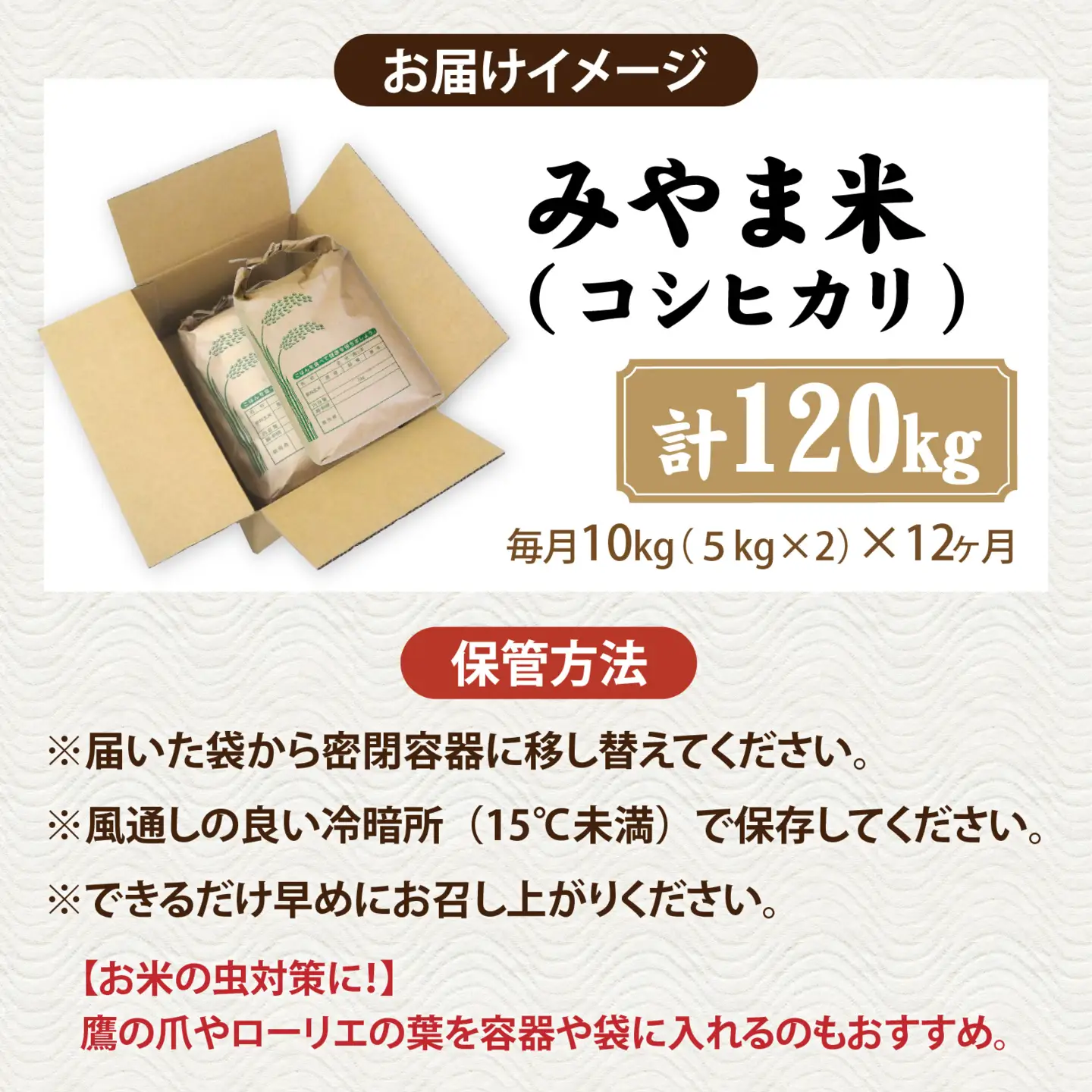【先行予約】《定期便12ヶ月連続お届け》【みやま米】令和8年産 福井市産コシヒカリ10kg/天然の山水だけで育てたお米【2026年10月下旬以降順次発送予定】[P-168013] / 10kg 米 こしひかり 無洗米 色彩選別  12ヵ月定期便
