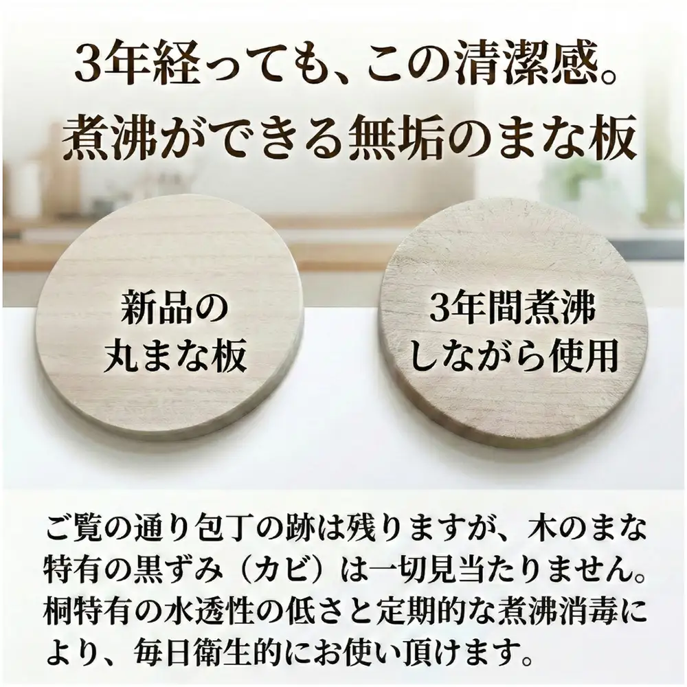 桐立つ丸まな板 S 《直径：220mm》 まないた 俎板 桐製 D型 かまぼこ型 軽量 自立 食洗機対応 煮沸消毒可 キッチン用品 台所用品 加茂市 ワンアジア 