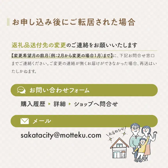 SI0080　9月下旬発送開始／【6回定期便】無洗米 特別栽培米つや姫　5kg×6回(計30kg) TO