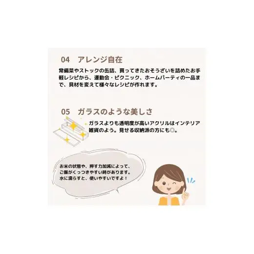 アクリル製　おにぎり・押し寿司型