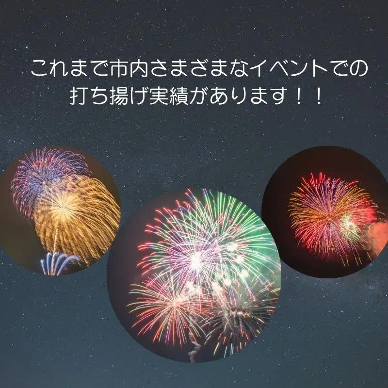【祝！おまんた祭り50周年記念 おみちよう花火】令和8年8月8日開催 記念花火 メッセージ付き 打ち揚げ 花火写真付き【全国ライブ配信 新潟県 糸魚川市 2026年 期間限定 ふるさと納税 いといがわ 花火 Instagram インスタ 八川屋商店】