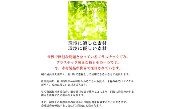 柿渋まな板 小 《サイズ：幅300×奥行180×板厚12mm・重量：190g》 まないた 俎板 キッチン用品 台所用品 桐製 軽量 加茂市 ワンアジア