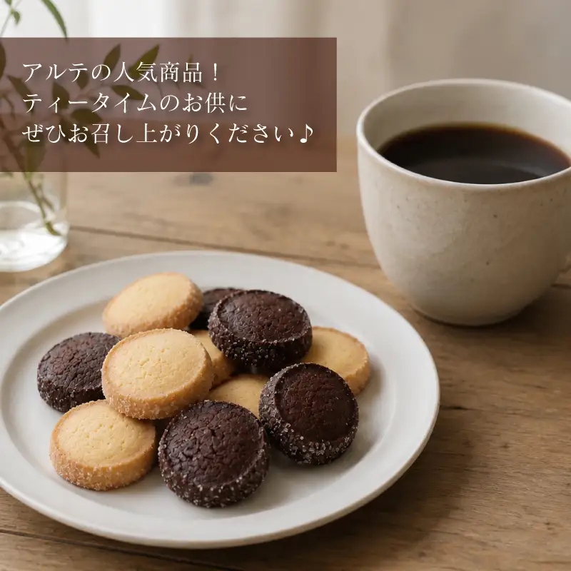 サクほろサブレ 5枚入×5袋 クッキー 《着色料・保存料不使用》