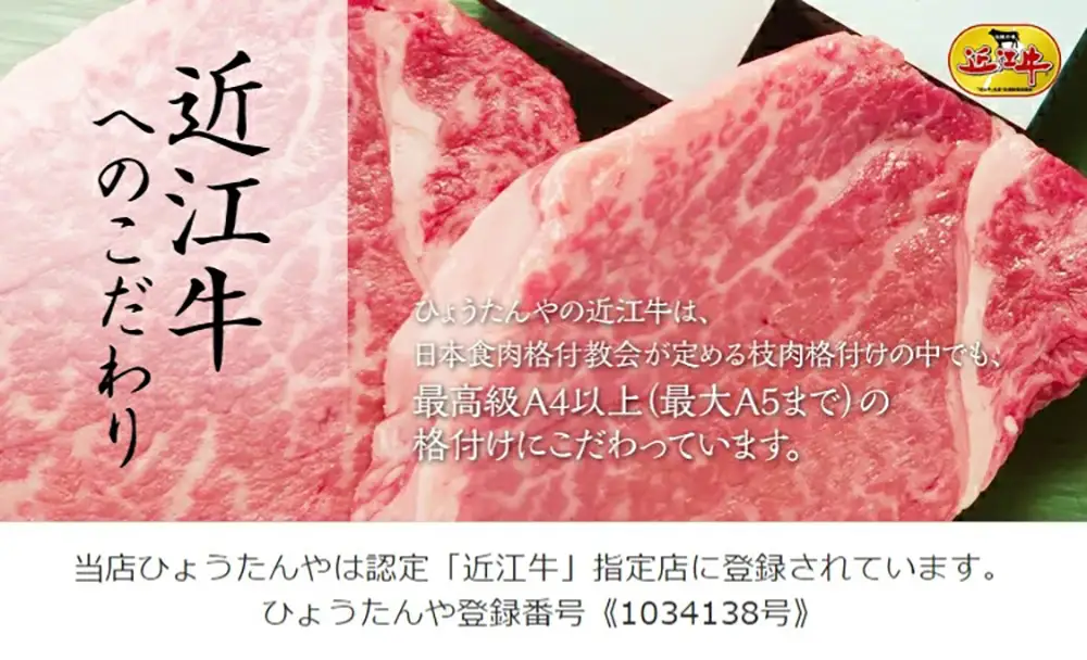 【ひょうたんや】近江牛カルビ焼肉カット（500g）【E040W】