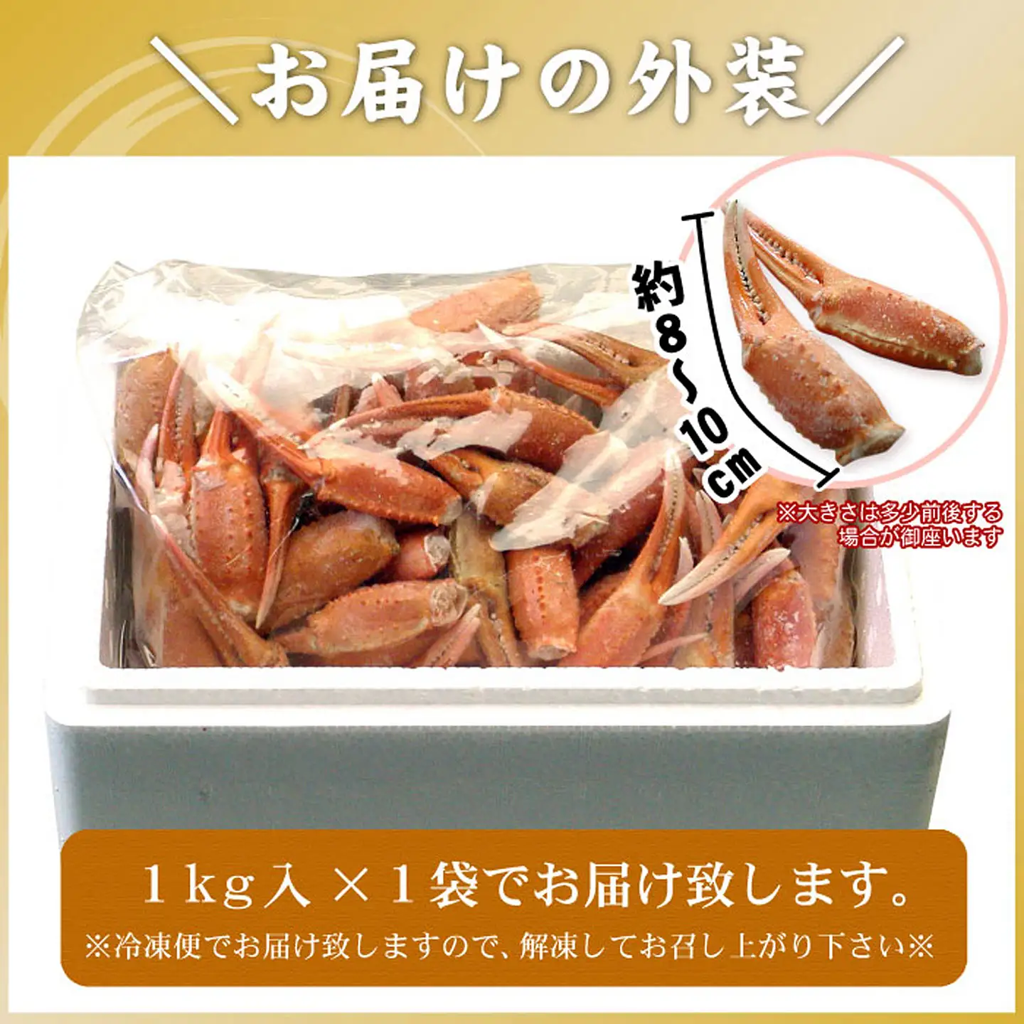 ボイル紅ずわいがに爪1kg A-56009