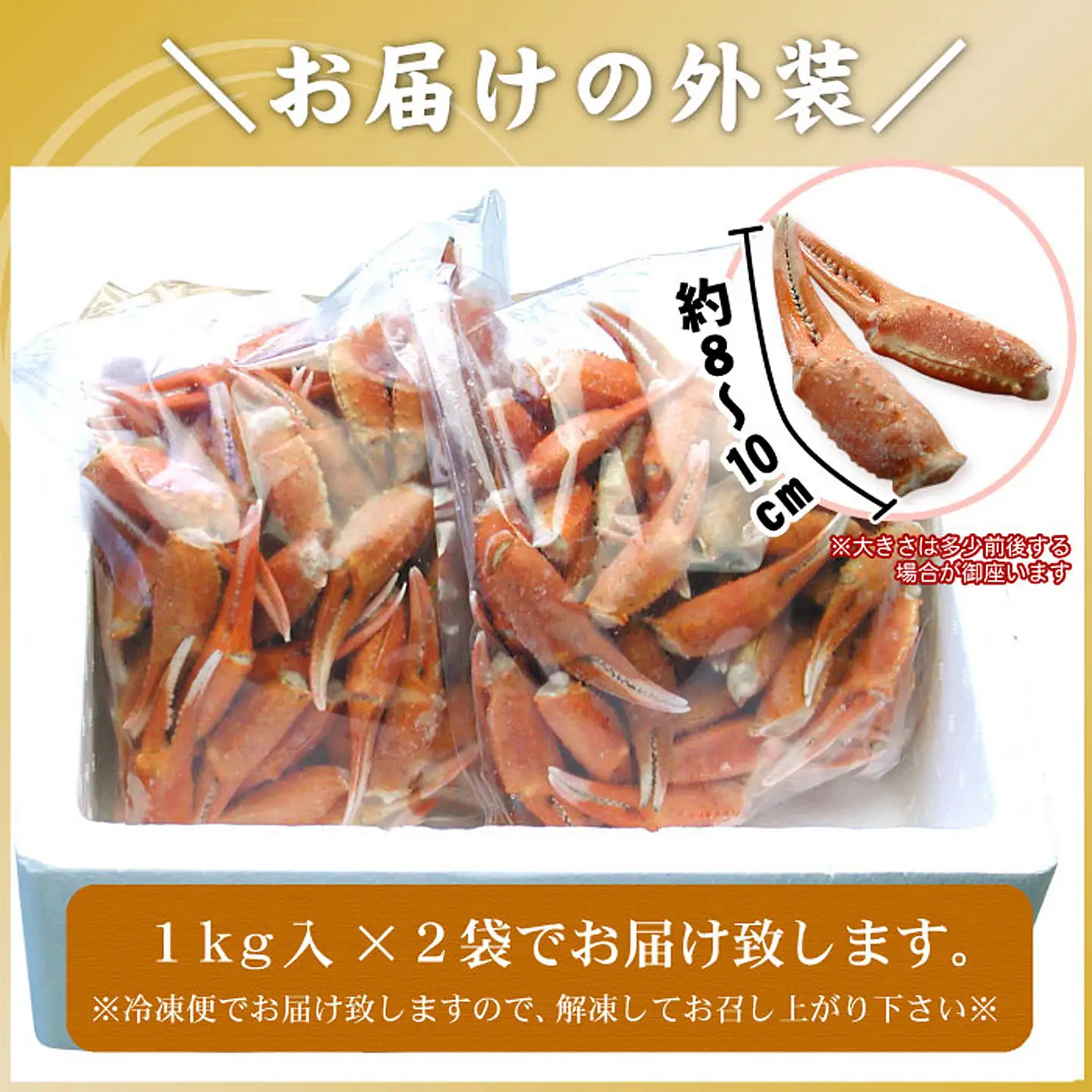 ボイル紅ずわいがに爪1kg×2P B-56006