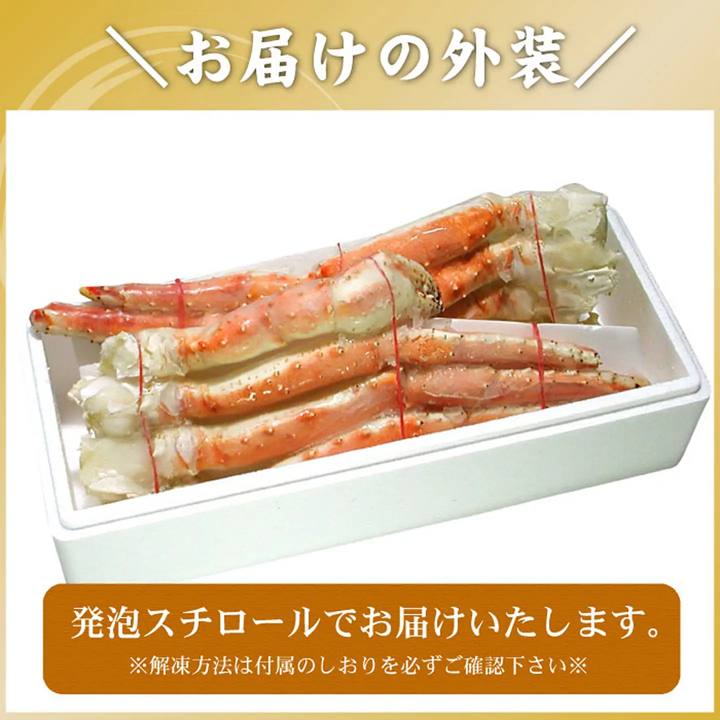 たらばがに足1kg×2肩 D-56007