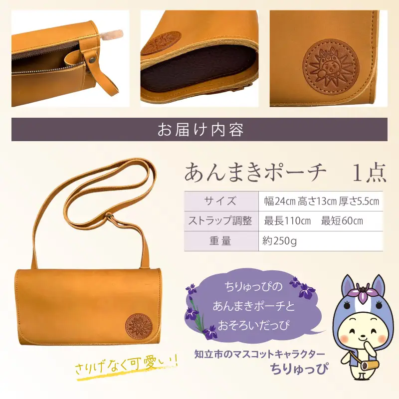 あんまきポーチ（3458）