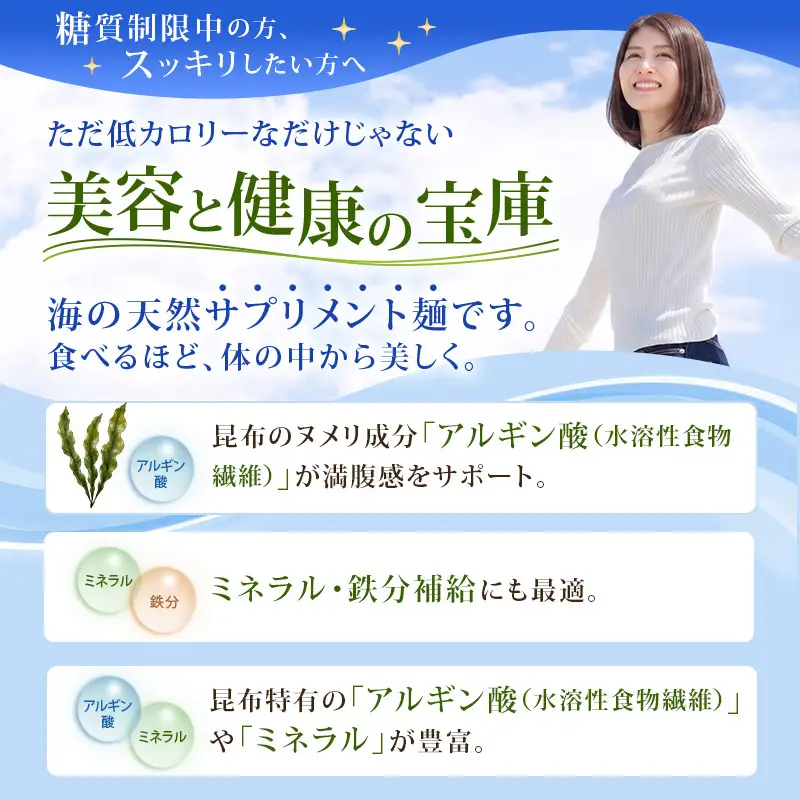 【6ヵ月 定期便】 北海道産 昆布めん 70g×5パック (合計350g) 海藻 海の幸 海産物 加工品 カロリー少なめ 香りが良い 柔らかい 早煮昆布 ラーメン風