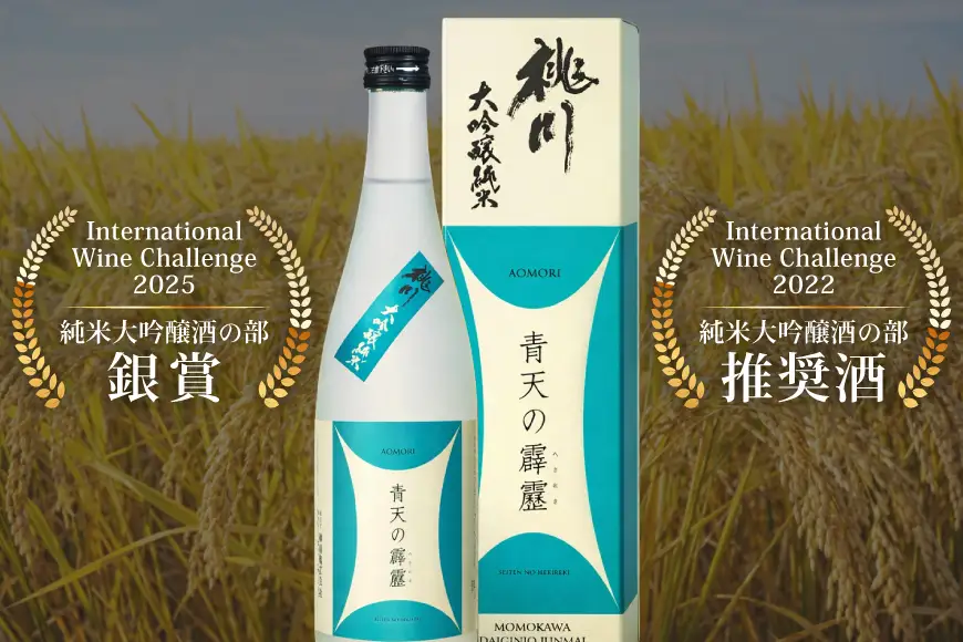酒 青天の霹靂 大吟醸純米酒 720ml
