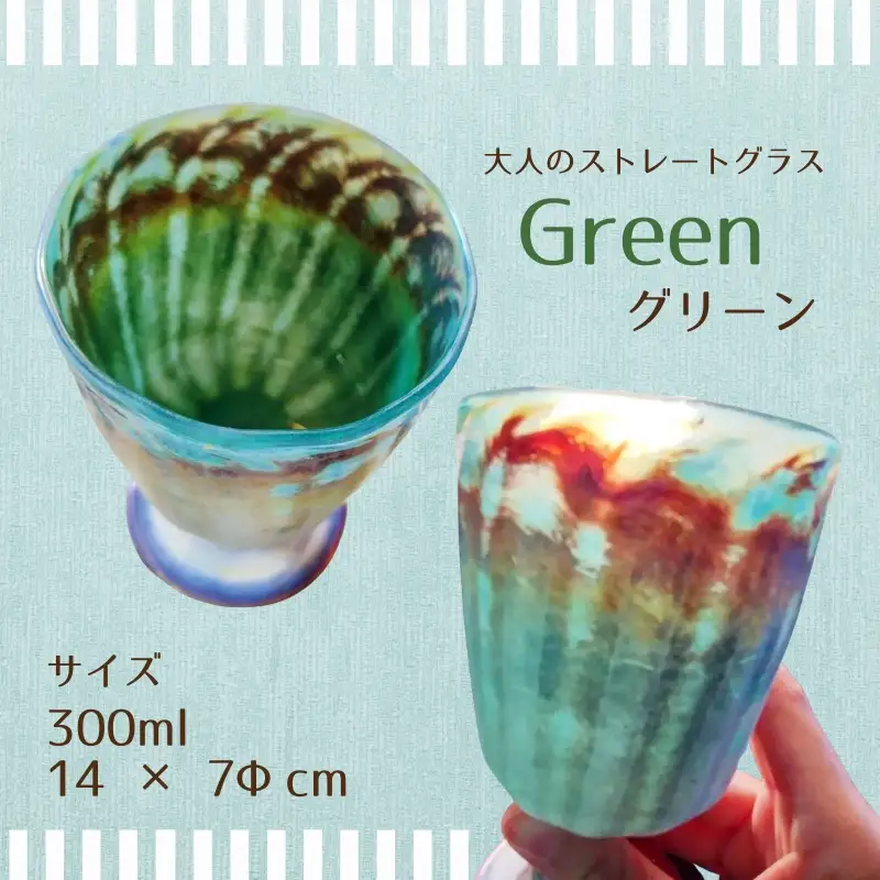 ワイングラス セラミカストライプ−Ceramica Stripes グリーン