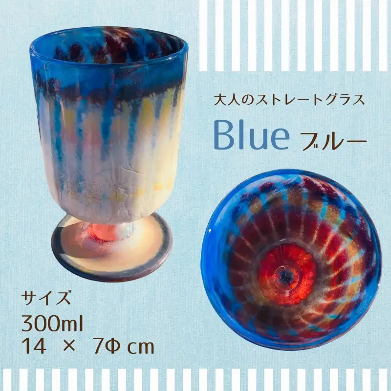 ワイングラス セラミカストライプ−Ceramica Stripes ブルー