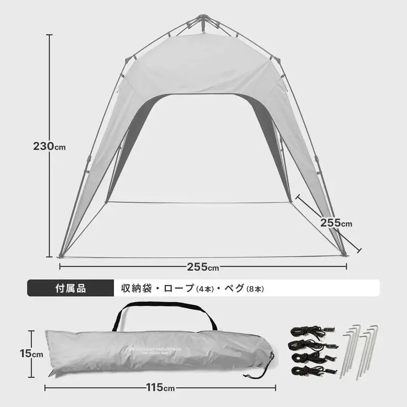 SUNDAY MOUNTAIN ワンタッチタープ 1点 (パールグレージュ) 2026年7月下旬以降発送 アウトドアグッズ ギア [E-8097_03]