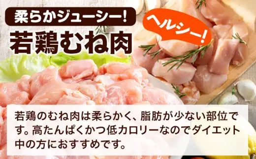 【ふるなび限定】鶏肉 もも+むね切身 計3.1kg 鶏肉