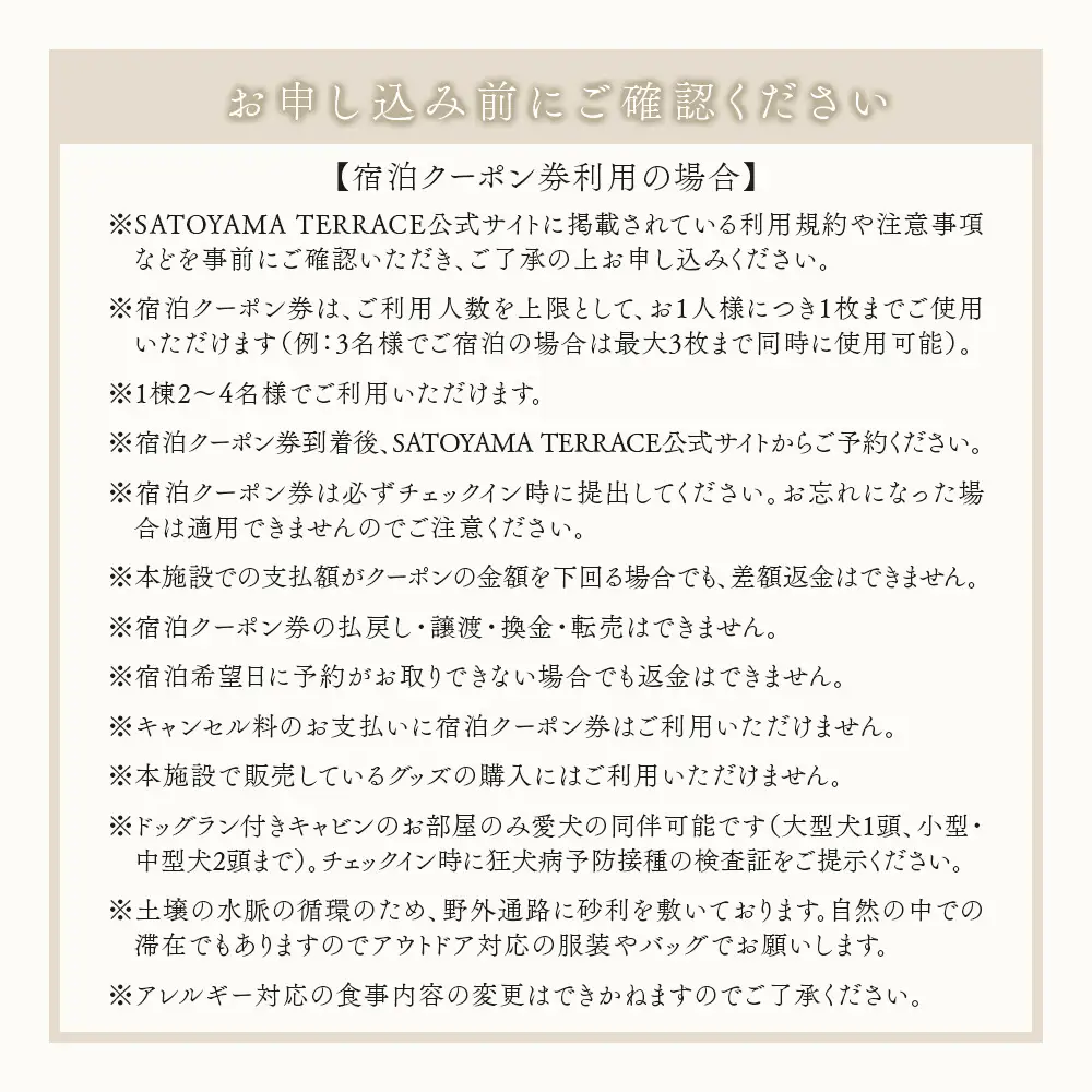 グランピング×サウナ「SATOYAMA TERRACE」宿泊クーポン券 5万円分　宿泊 グランピング 旅 旅行 サウナ SATOYAMA TERRACE サトヤマテラス 体験 レジャー サウナシュラン ととのう アウトドア ペット 犬 ワンちゃん 同伴 自然 里山 癒し 天然水 房総 千葉県 富津市