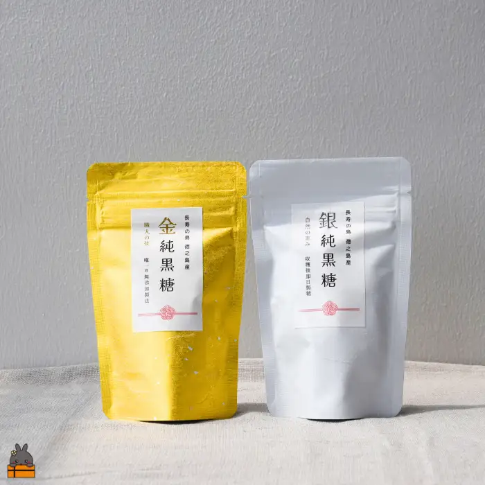 こだわり純黒糖食べ比べ 金と銀の純黒糖 60g×各1袋　黒砂糖 黒糖 砂糖 徳之島 奄美