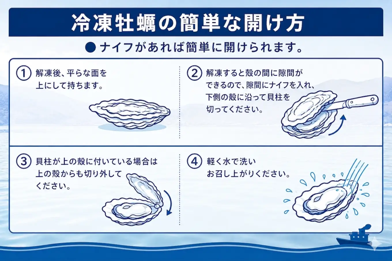 三陸産冷凍殻付き牡蠣 1kg（サイズ：L） 生食用 牡蠣