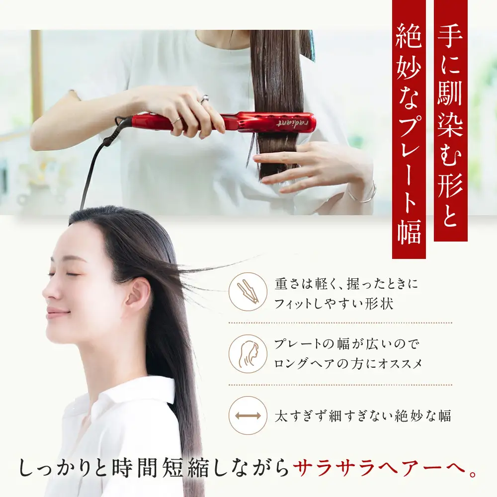 シルクプロヘアアイロン　radiant 35mmラディアントストレートアイロン