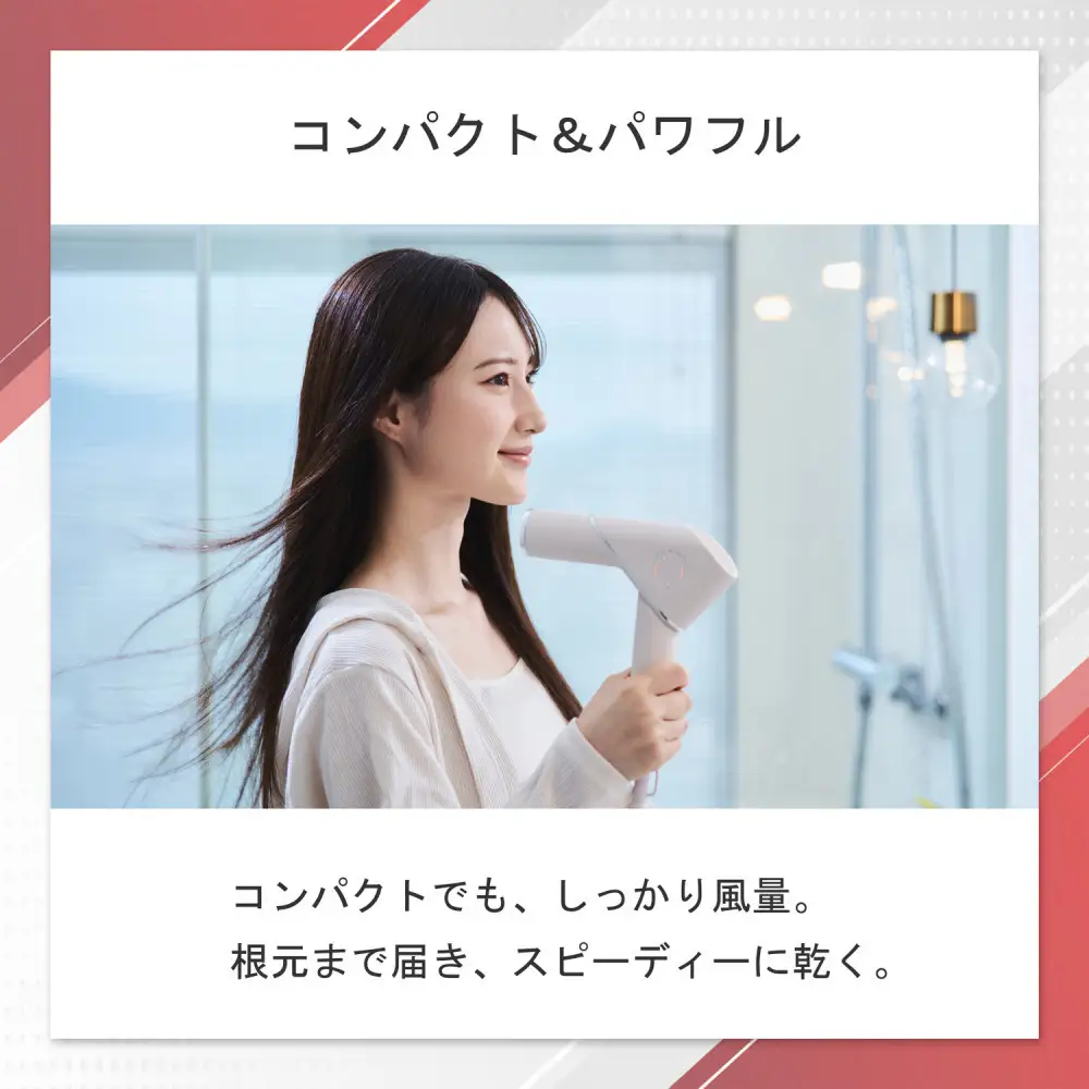 ラディアントライトヘアドライヤー『ホワイト』
