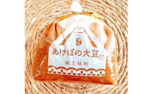 あけぼの大豆の極上味噌 2袋 セット 極上 味噌 食品 調味料 みそ ミソ あけぼの 大豆 