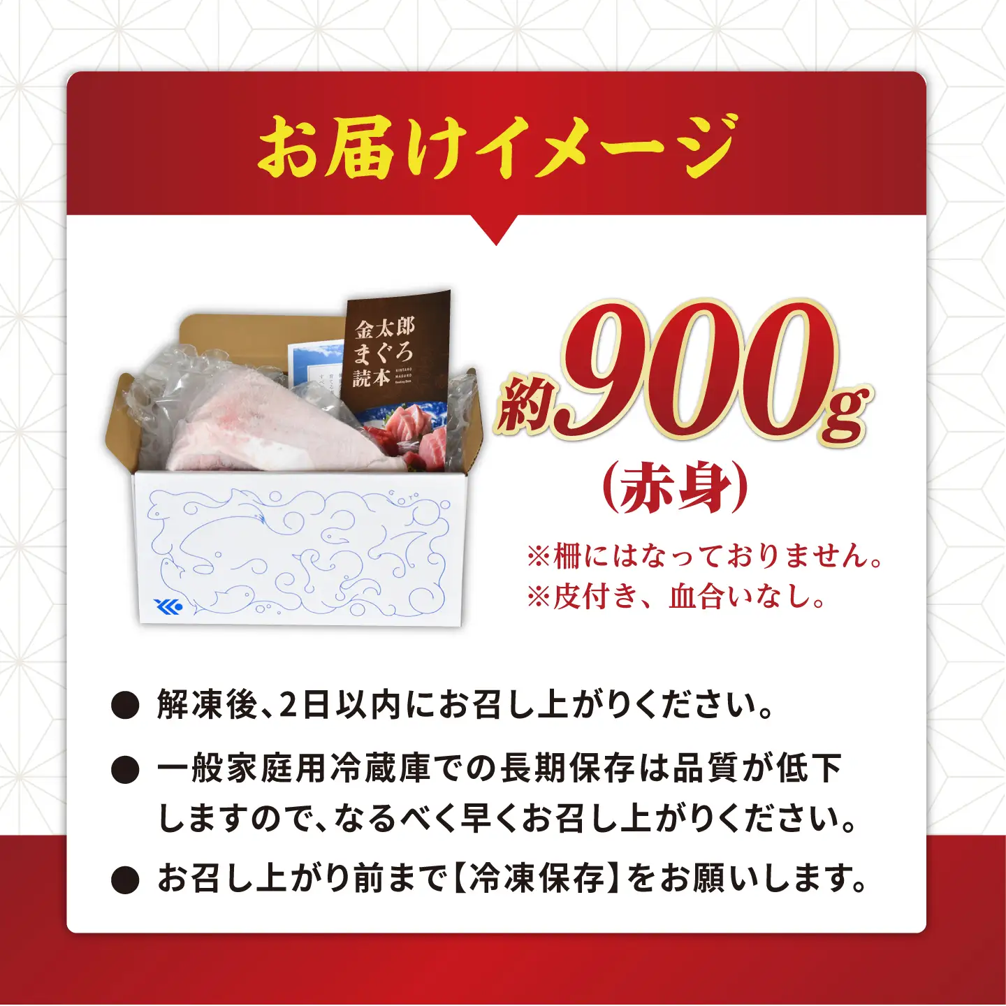 【数量限定！】【どこを切ってもうまい！濃厚な味わい】金太郎 マグロ 冷凍 ブロック 赤身 約900g【徳丸】[RAC033]