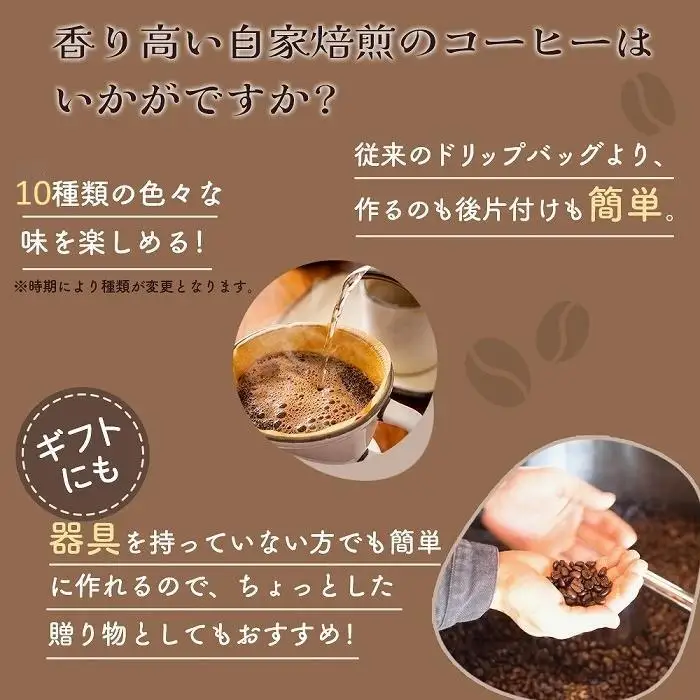 【お中元ギフト】【向島の珈琲豆焙煎所】ティーバック式コーヒーバッグ30個
