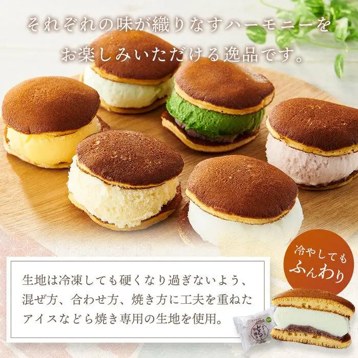 【お中元ギフト】和・洋コラボのひんやりスイーツ！ アイスなどら焼きギフト10個入り