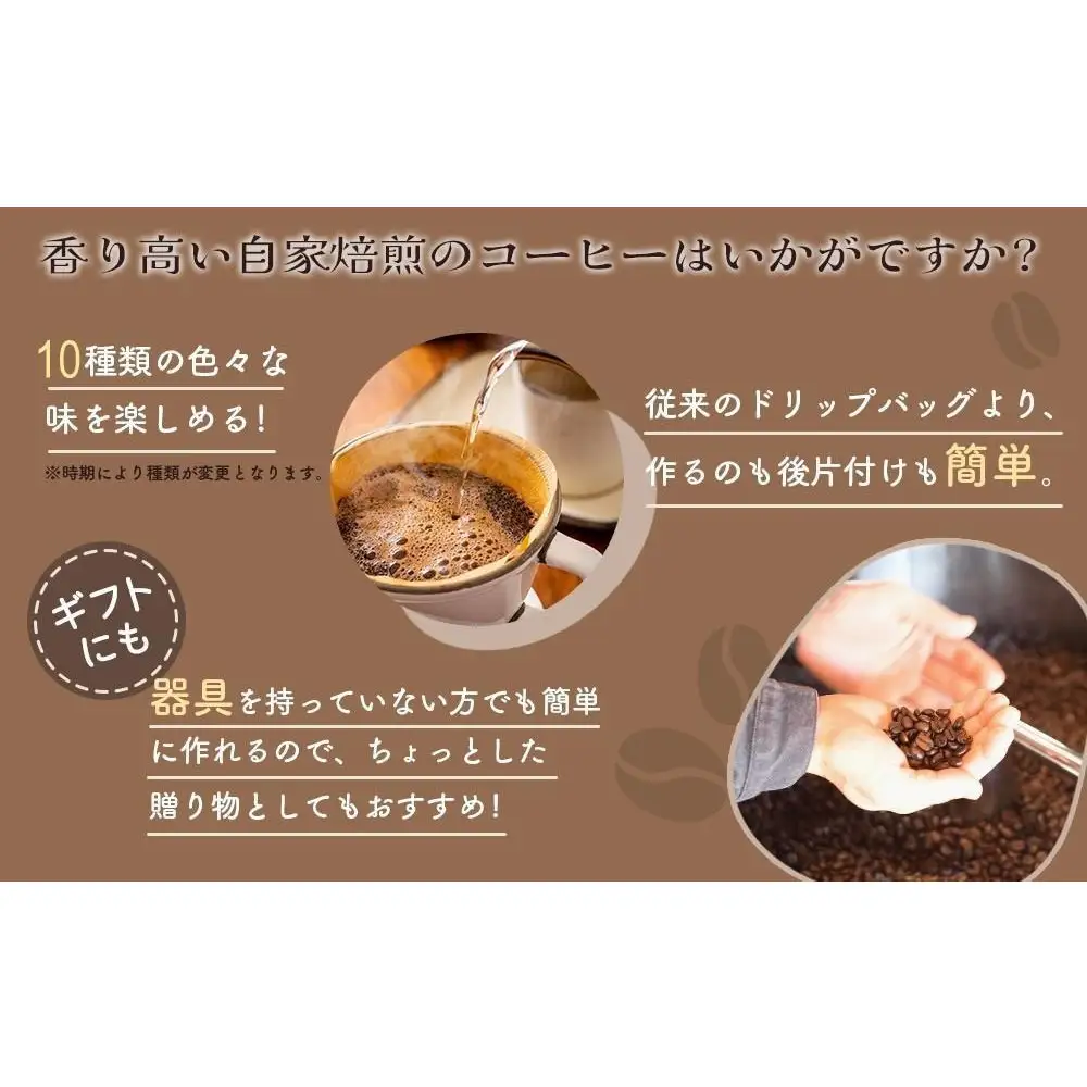 【お中元ギフト】【尾道市　向島の珈琲豆焙煎所】ティーバック式コーヒーバッグ60個