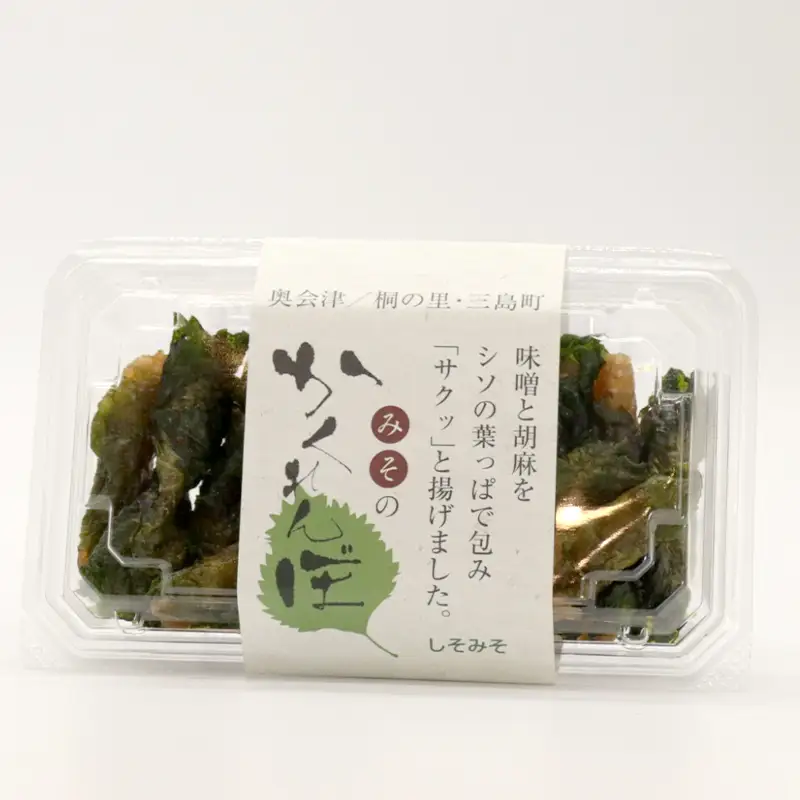 味噌のかくれんぼ 辛子無し しそ巻き 約480g（48～52本）手作り みそ 甘口味噌 紫蘇 シソ ごま ご飯のお供 おかず おつまみ  惣菜 加工品 食品 FAG-0098