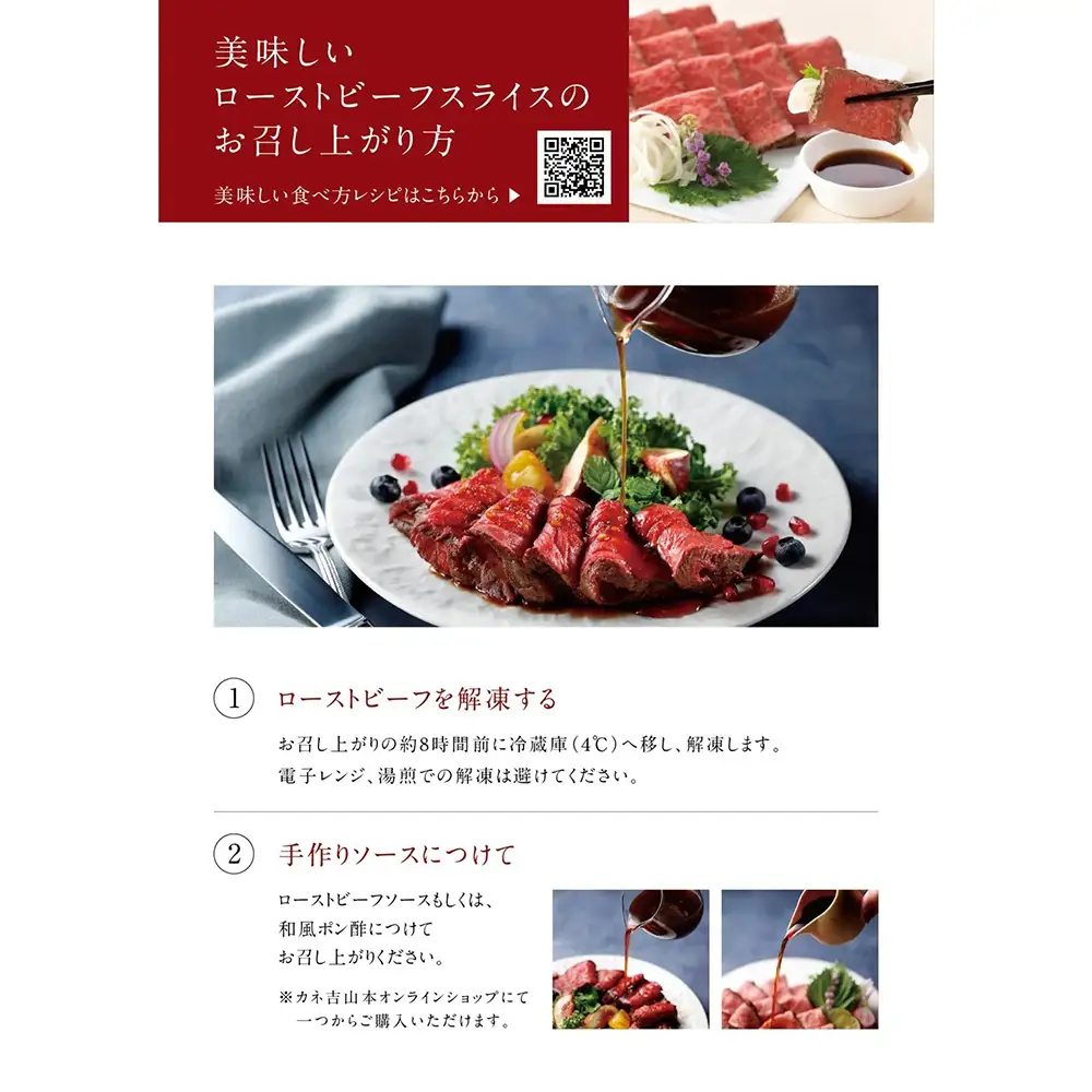 【カネ吉山本】近江牛　ローストビーフスライス160g　ローストビーフソース【Y205W】