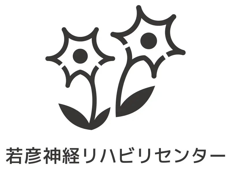 【60分間】　リハビリ体験