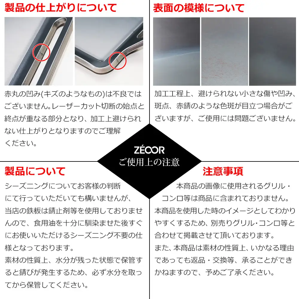 1369 ZEOOR 焼肉プレート イワタニ 焼き上手さん β(ベータ) β+(ベータ)プラス α(アルファ) 専用 極厚鉄板 4.5mm 燃焼サポートガイド付き IW45-21S