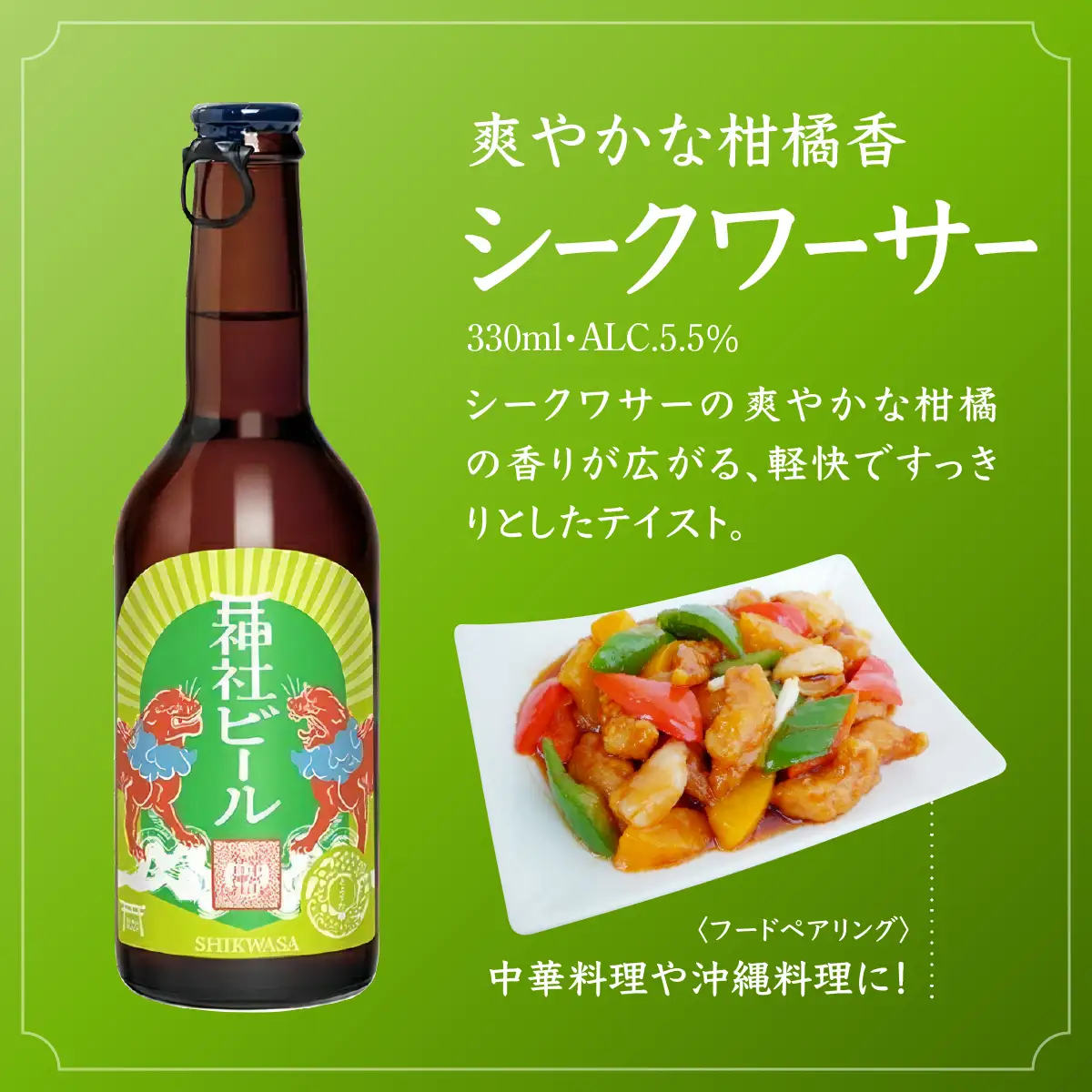 神社ビール 3種ミックス6本セット【tyst0001】