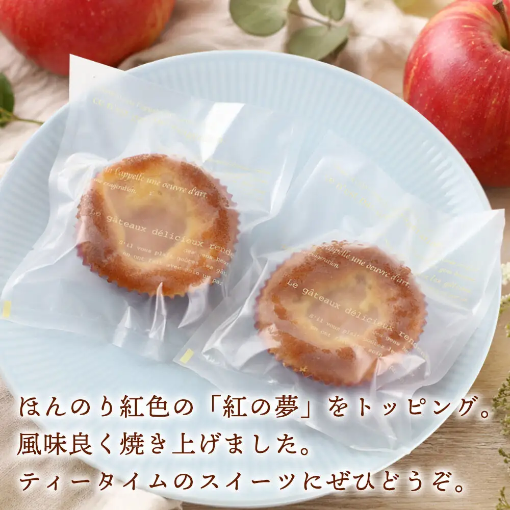 カップケーキ ティータイム アップル 3個入り 焼き菓子 ＜クロネコゆうパケット＞ La France